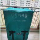 지에스이사몰 이미지