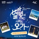 (야간)명상과 요가 이미지
