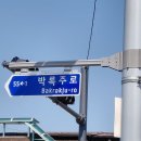 박록주로-1 이미지