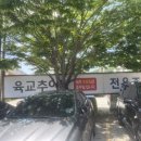 육교추어탕 네이버블로그