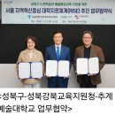 성북구장애인단체연합회 | 서울,성북구 동지역사회보장협의체 위원장협의회 정례회의