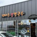 엄마손장칼국수 네이버블로그