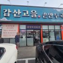 갑산주유소 이미지