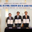 우송대학교 - KRISSㆍKISTI, 실무형 인재양성 &#39;맞손&#39; 이미지