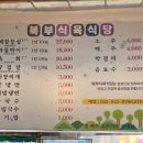 북부식육식당 이미지