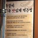감쪽 | 전주 쪽갈비 맛집 서신동 '감쪽' 솔직후기