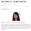 한강 작가에게 경의를 표하는 국민의 힘 이미지