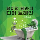 테라피하라