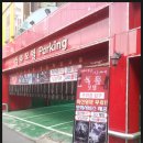 석류모텔 이미지