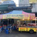 바다청과 - 보령시 중앙시장1길 27 | 바다청과