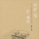 집과생각 네이버블로그