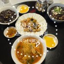 중국관 옛날짜장 | 용산중식맛집 짜장면 짬뽕 북경오리 단체모임 미성중국관