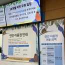 산호아파트 놀이터 | 일산 가볼만한 곳:) 아쿠아플라넷 일산 | 아기랑 / 연간권 구매후기