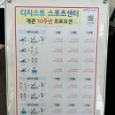 DGIST 스포츠센터 이미지