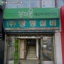 본디올혜강부부한의원 | 복대동 한의원 본디올혜강부부한의원 메뉴가격운영시간주차리뷰 알아보기