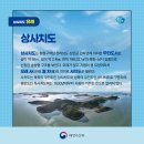 (유)자은에너지 태양광발전소 | 갯벌만큼 수수한 주민들과 자연풍광, -전남 신안군 안좌면 상사치도-