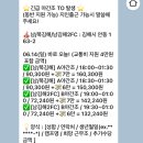 30대 사무직 여자의 쿠팡 물류알바 후기 (신체스펙, 급여, 택시비 정산)