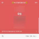 잉글리시아이 평산점 | [부산프불잉불모임] 유기견 구조 불독고잉홈 돕기 바자 및 정모/프렌치불독/잉글리쉬불독/유기견/개모임
