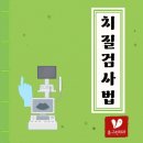 그린항외과의원 이미지