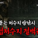 소법저수지 이미지