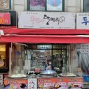 우럼마 왕만두 이미지