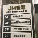 라보크헤어