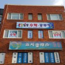 태림약국 이미지