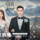 주연빌딩 | 조로사 진위정 주연 OTT 로맨스 중드 허아요안 후기