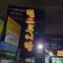 벌교추어탕 옆 이미지