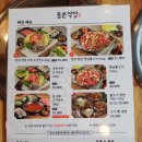 동운식당 이미지