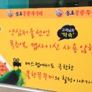 송도불향쭈꾸미 - 계양구 안남로 545 | 송도불향쭈꾸미