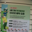 공촌유수지 골프장 브런치