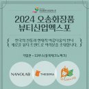 뷰티화장품 이미지