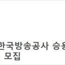 한국방송공사광주방송총국