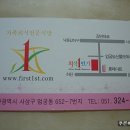 롯데마트 앞 이미지