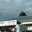 선우카센타 이미지