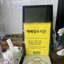 지에스(GS)25 하남미사점 이미지