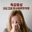 암사바른한의원 네이버블로그