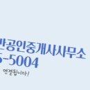 원(단지내)공인중개사사무소 이미지