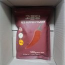 진고을 | 고을담 국산100% 합리적인가격 프리미엄 햇고춧가루 사용후기