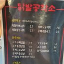 닭발공작소 이미지