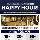 비나이더 피트니스 청담점 이미지