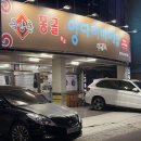 목양촌몽골양다리바베큐(삼산점)