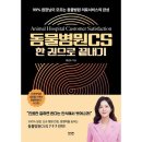 예스동물병원 이미지