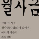 행시:월화수목금토일 이미지