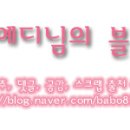 오자네왔는가 - 청주시 서원구 성봉로169번길 47-8 | 오자네왔는가