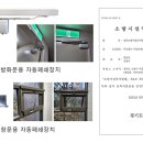 한국소방이앤씨주