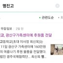 명진고등학교 이미지