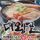 대왕삼계탕 - 경주시 | 대왕삼계탕