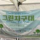 다온그린환경